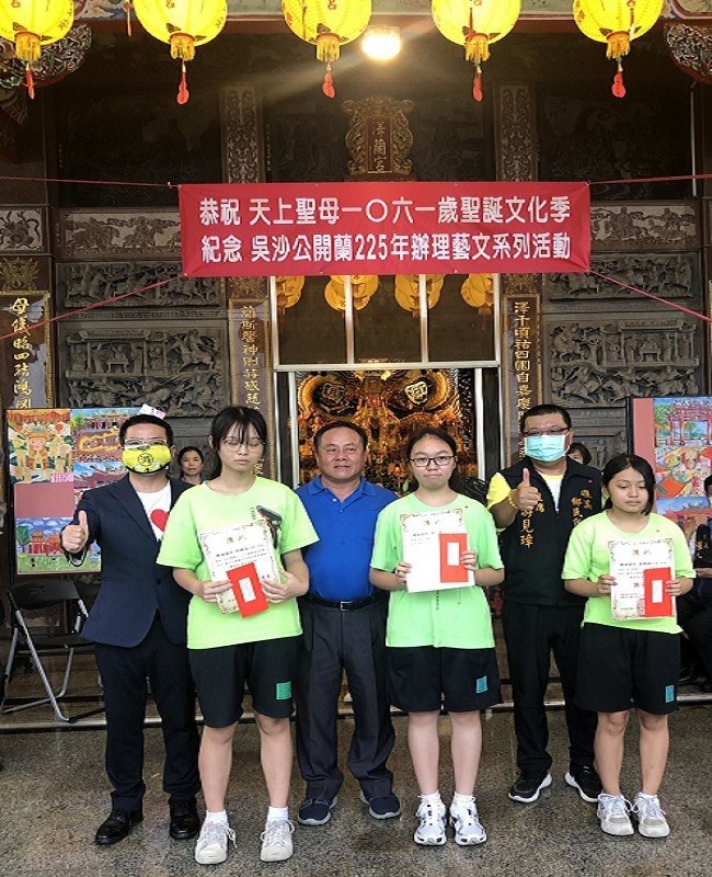 礁溪吳沙澤蘭宮繪畫寫生暨攝影比賽頒獎