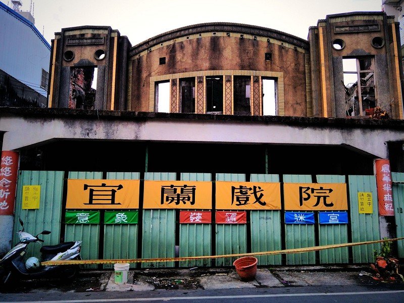 蘭陽筆記/昔日宜蘭戲院 留給觀眾多少的回憶……
