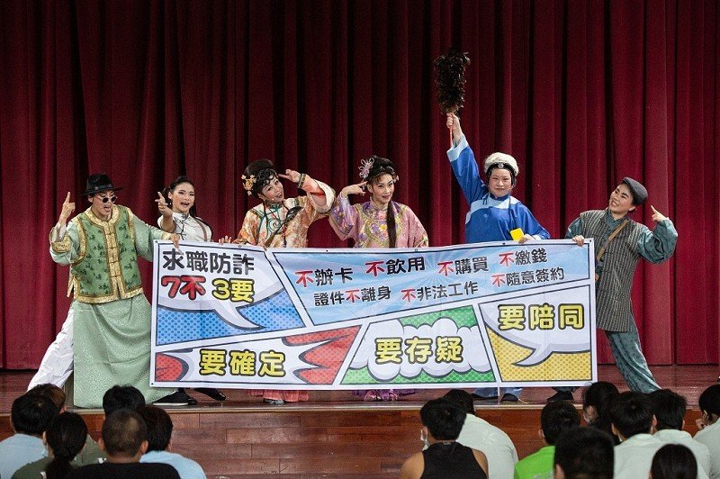 青少年朋友求職莫著急 要有防騙觀念