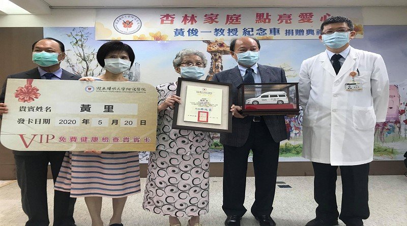 醫師世家獻愛心 「黃俊一教授紀念車」捐陽大醫院