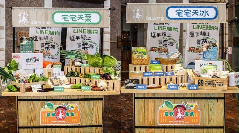 宜蘭縣結合通訊軟體 生鮮農漁畜產品直接送到家
