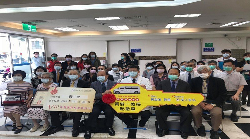 醫師世家獻愛心 「黃俊一教授紀念車」捐陽大醫院
