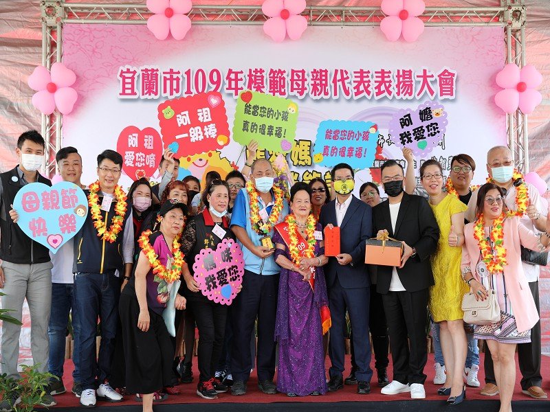熊愛媽咪.媽咪熊讚,宜蘭市表揚109年模範母親