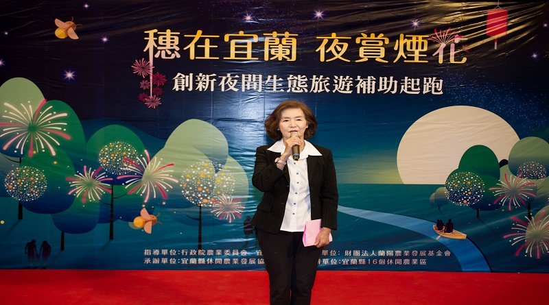 「穗在宜蘭.夜賞煙花」生態旅遊,補助250元,限額1千名