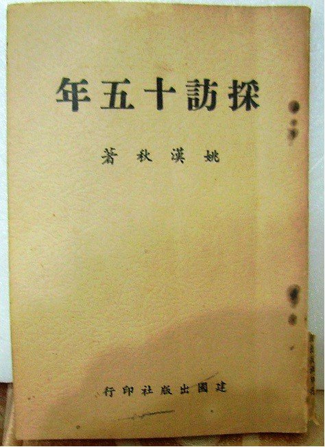 蘭陽筆記/老記者的老宜蘭印象