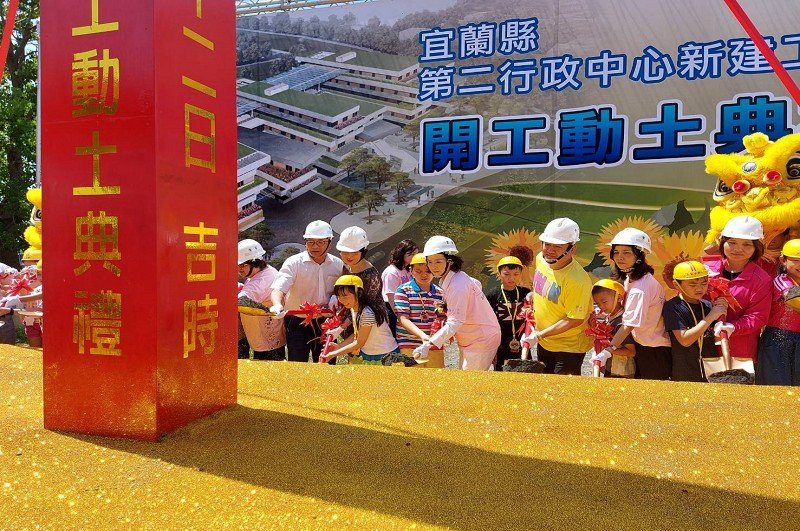 宜蘭縣第二行政中心開工 112年元月完工