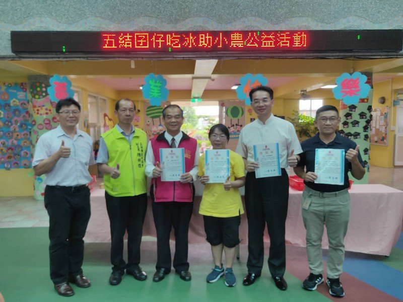 五結鄉立幼兒園小朋友大啖有機鳳梨冰淇淋做公益
