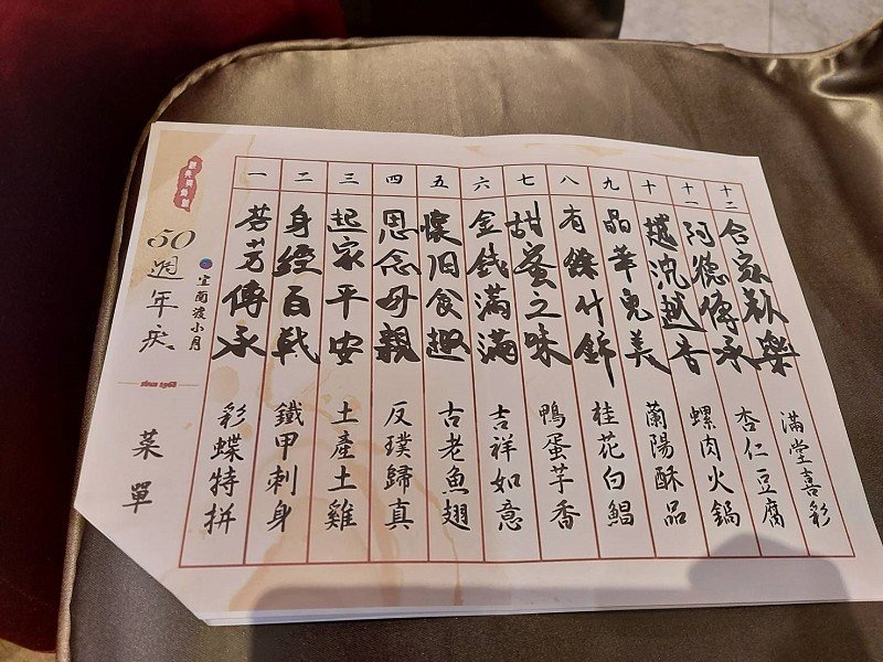 宜蘭渡小月50週年慶  飲水思源捐款復興國中