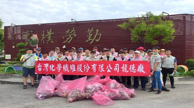 廠鄉一家親台化龍德廠、冬山鄉大興村民攜手掃街