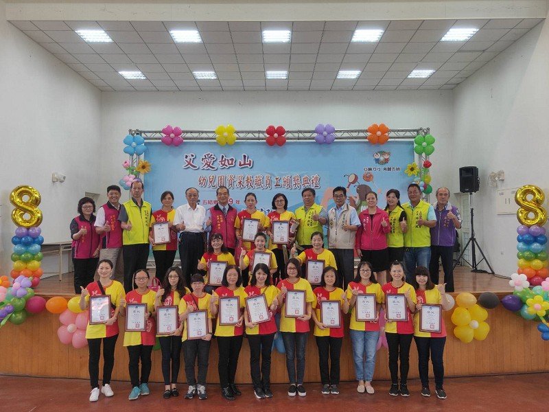 五結鄉表揚模範父親暨幼兒園資深教職員工