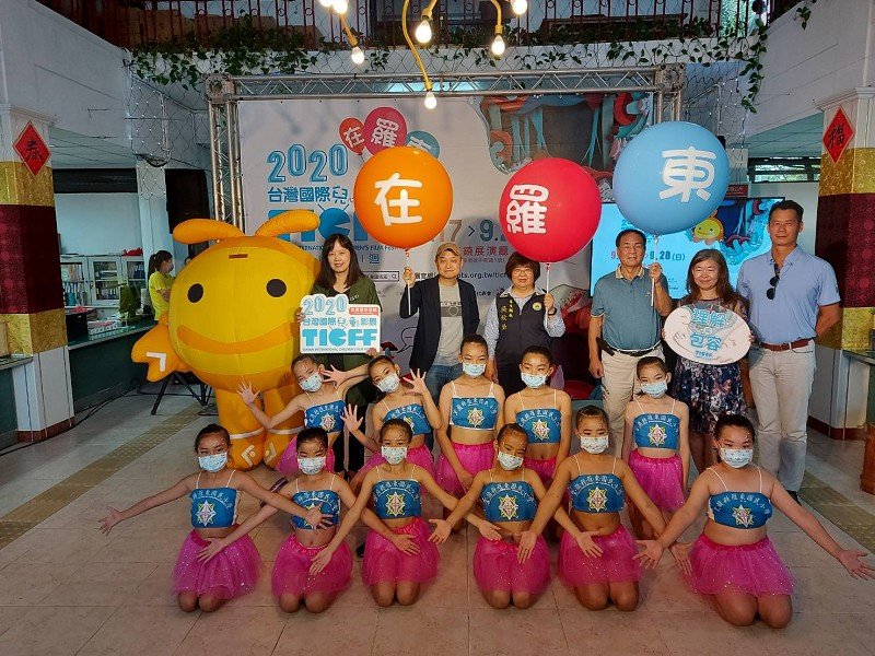 「2020台灣國際兒童影展在羅東」17日登場, 9/14起開放索票