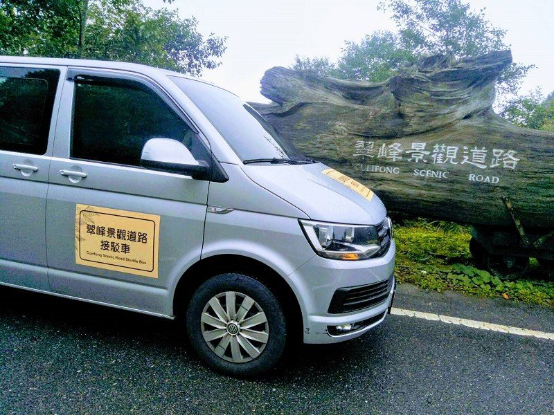 太平山台灣山毛櫸一日遊,採2段式車輛「動態」管制及搭公車+接駁車