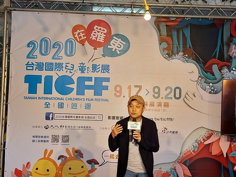「2020台灣國際兒童影展在羅東」17日登場, 9/14起開放索票