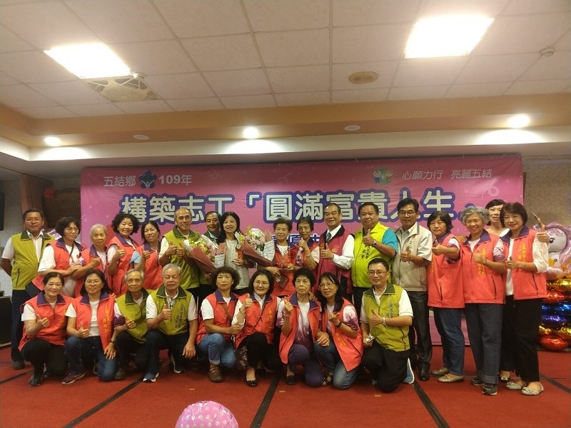 五結鄉表揚社福績優志工,構築志工『圓滿富貴人生』