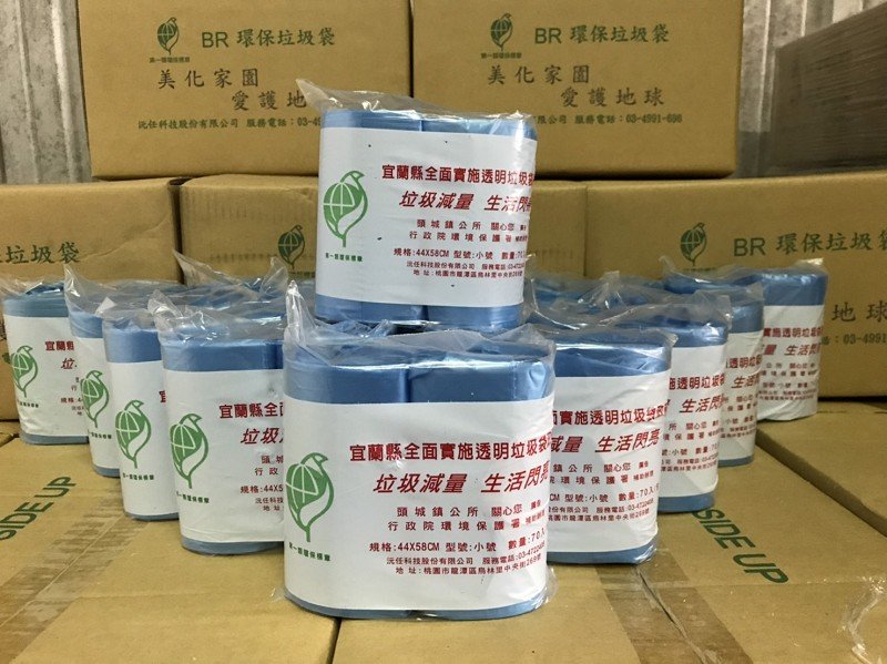 頭城鎮發送透明垃圾袋,落實垃圾分類