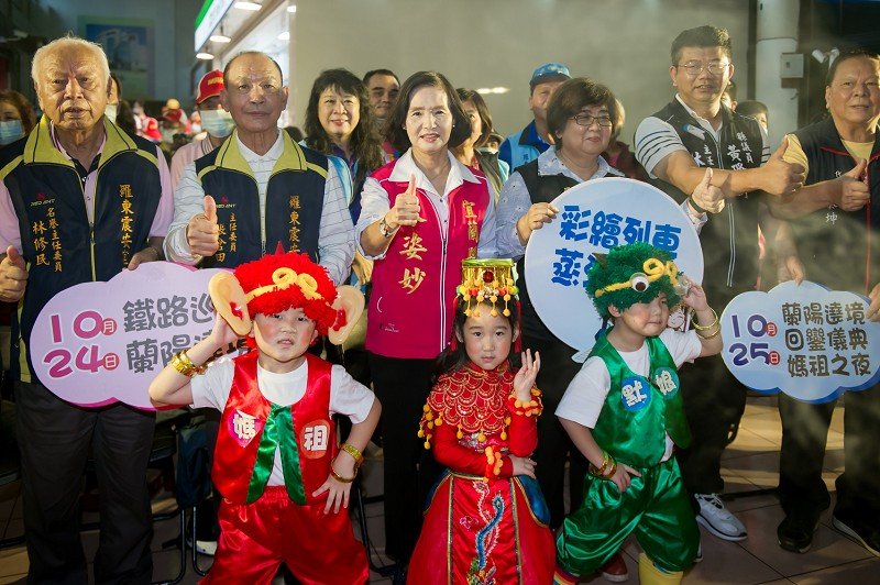 吸晴耀眼的蘭陽媽祖彩繪迎神列車熱鬧啟航