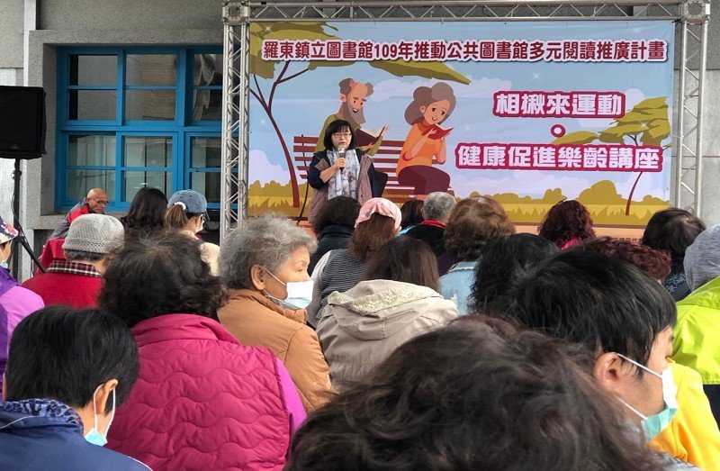 羅東鎮立圖書館深入社區推廣閱讀、倡導運動、樂齡講座