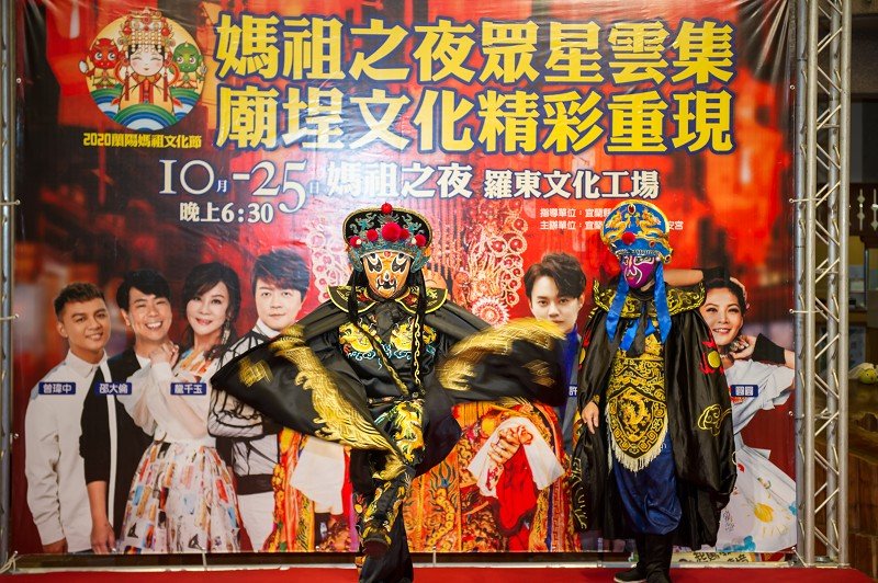 2020蘭陽媽祖文化節媽祖之夜眾星雲集 廟埕文化精彩重現