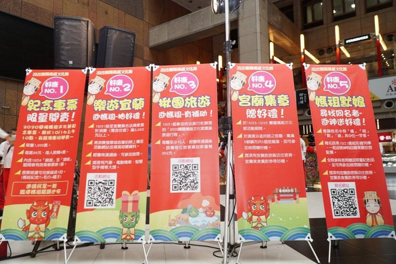 蘭陽媽祖文化節推出5大好康 歡迎鄉親共襄盛舉