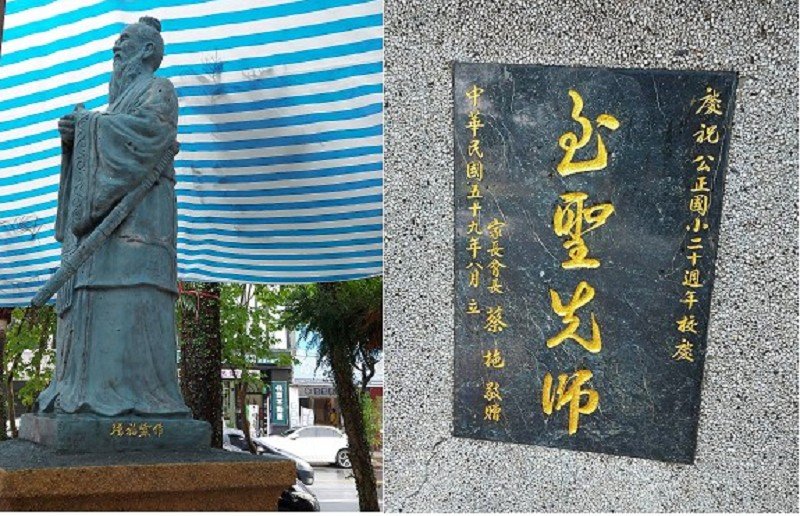 50年歷史孔子雕像矗立公正國小校園 串起新舊世代校友情感