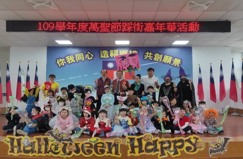 五結鄉立幼兒園不一樣的萬聖節踩街嘉年華