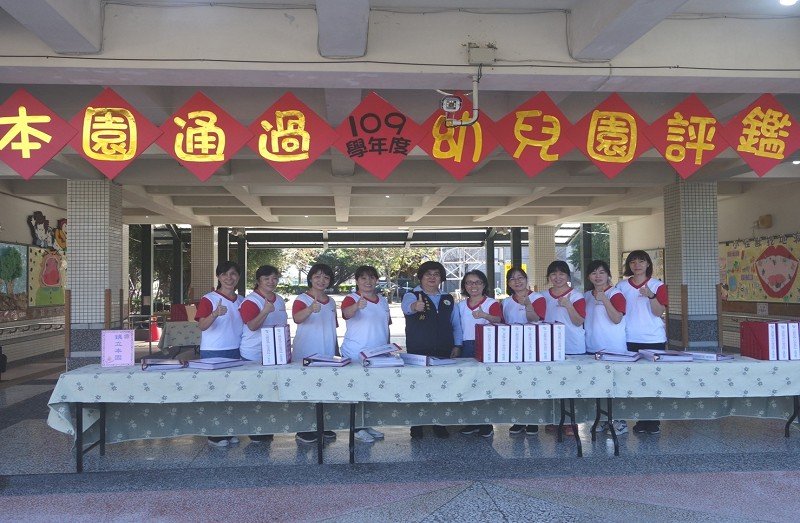 羅東鎮幼兒教育受肯定,通過109學年度幼兒園評鑑