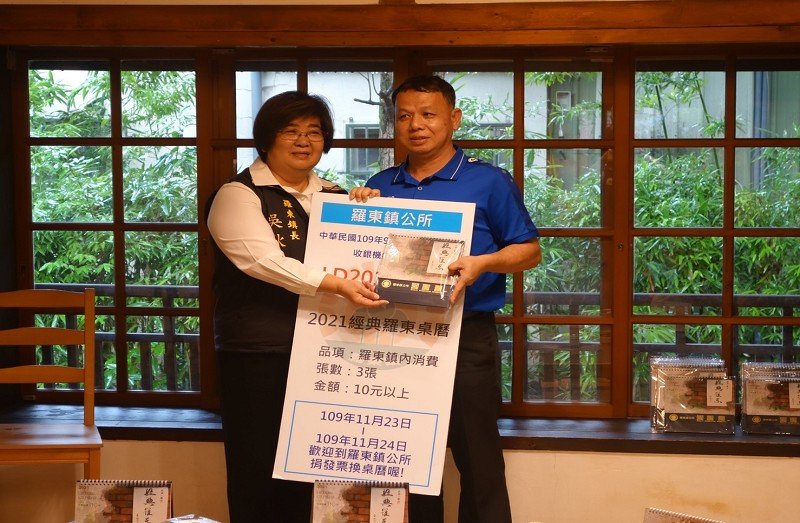 「2021經典羅東桌曆」帶你走進時光隧道