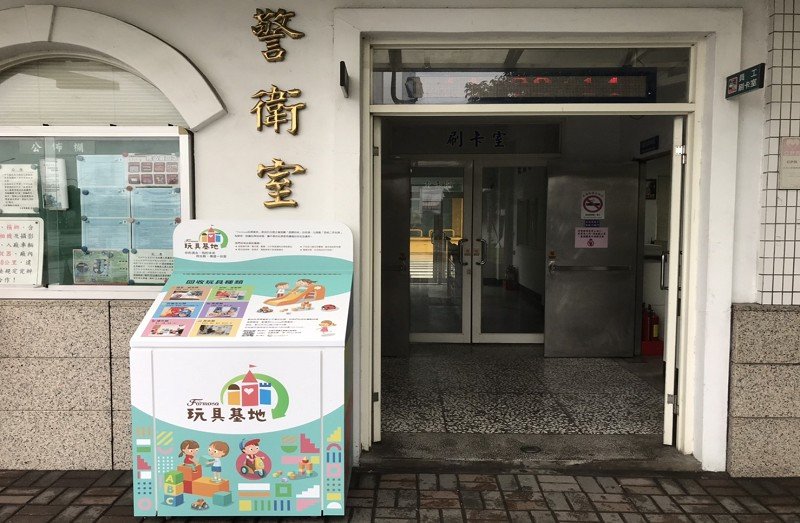 Formosa玩具基地行動玩具車開抵冬山鄉大興社區