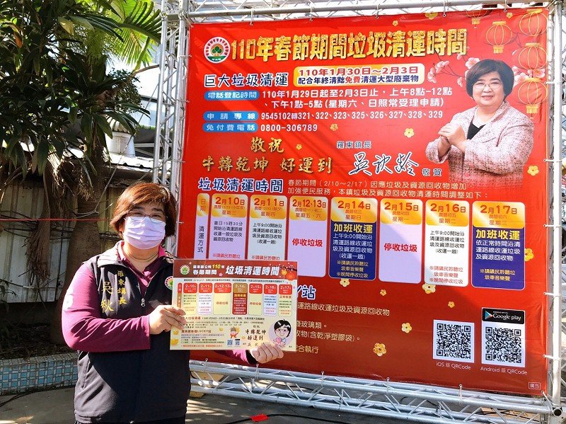 羅東鎮農曆春節垃圾清運時間排定