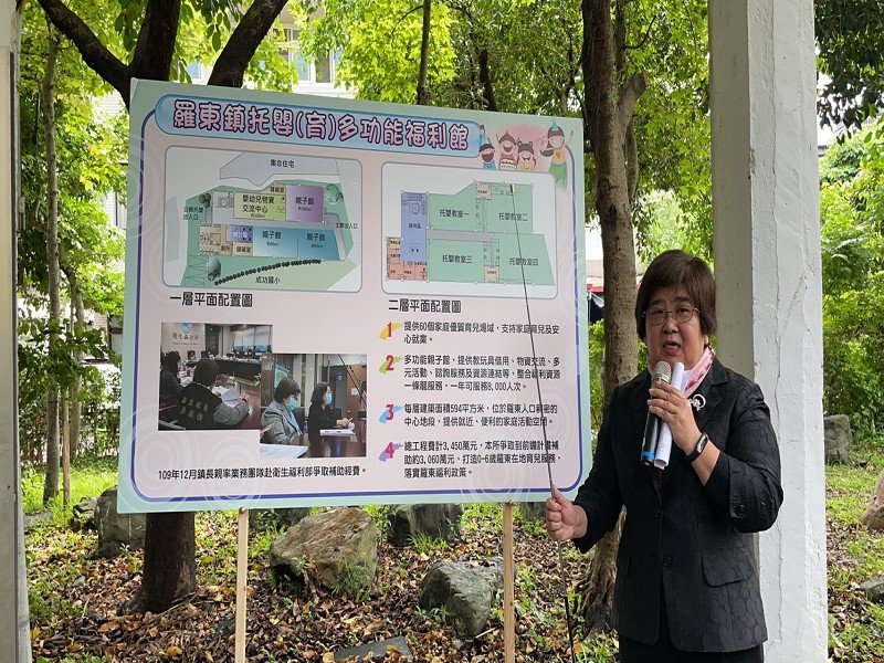 羅東鎮興建托嬰、托育多功能福利館