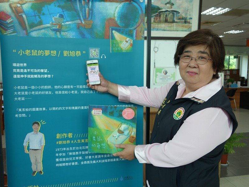 宜蘭縣唯一的繪本大解密巡迴展在羅東