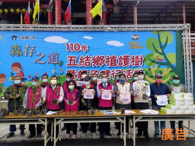 五結鄉110年植護樹暨親子健行持3張發票換獎品