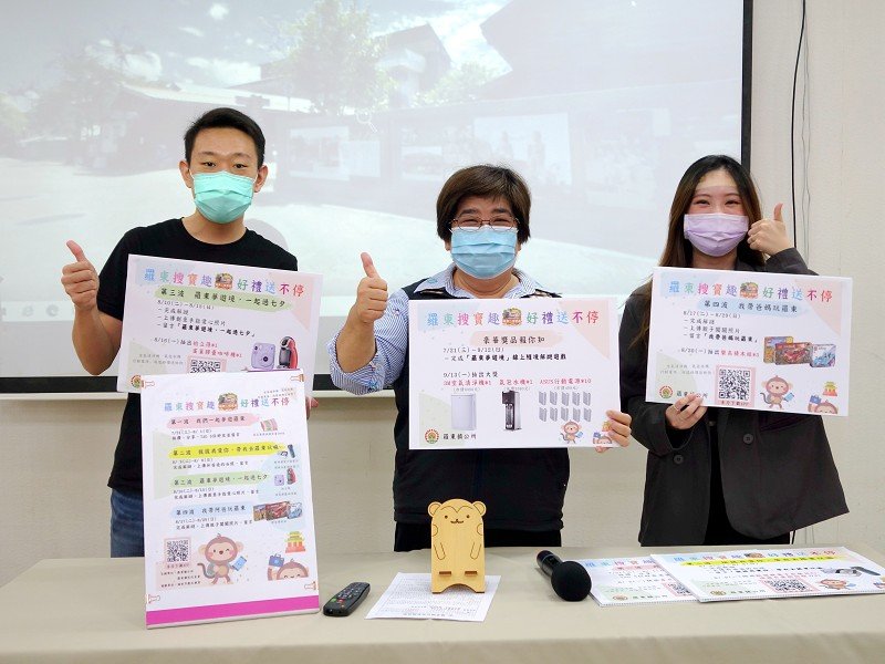羅東藝穗20週年 推出「羅東夢遊境」線上遊戲送好禮