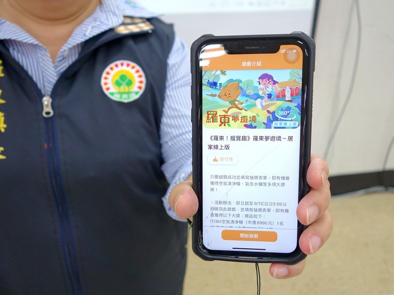 羅東藝穗20週年 推出「羅東夢遊境」線上遊戲送好禮