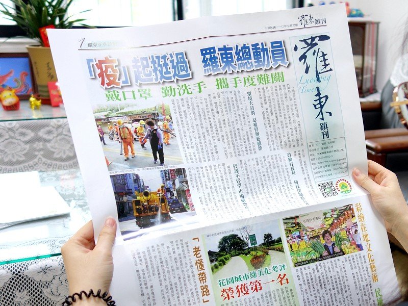 羅東鎮「六好」施政成果和鎮民分享