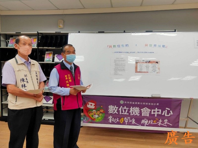 五結數位機會中心新推7項課程 並有補助添購平板電腦