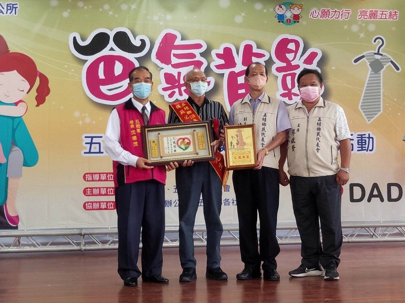 五結鄉提前慶祝父親節 表揚模範父親