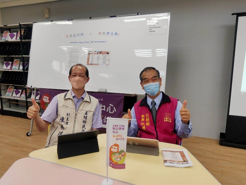 五結數位機會中心新推7項課程 並有補助添購平板電腦