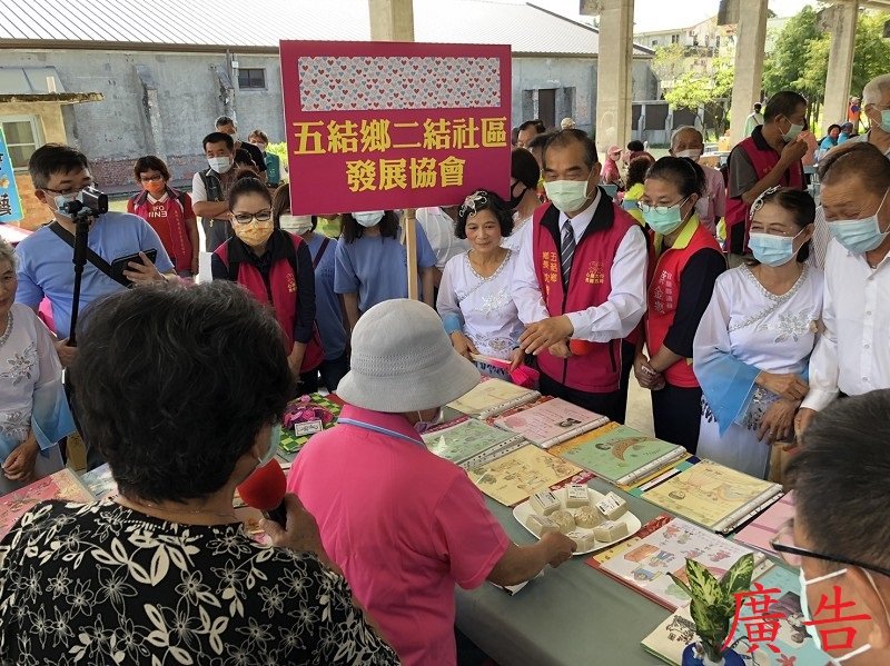 五結鄉社區成果展暨績優志工表揚『多元共創 再造顛峰』