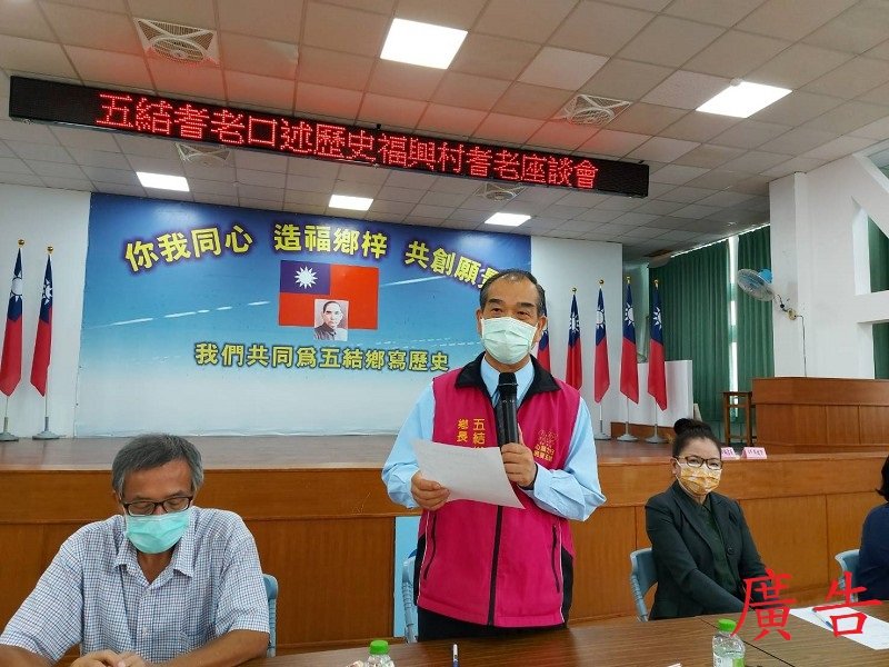 五結鄉耆老座談 溯源歷史記憶與足跡