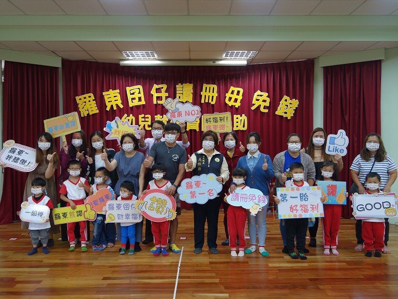 減輕家長負擔 羅東鎮第一胎幼兒就讀鎮立幼兒園免費