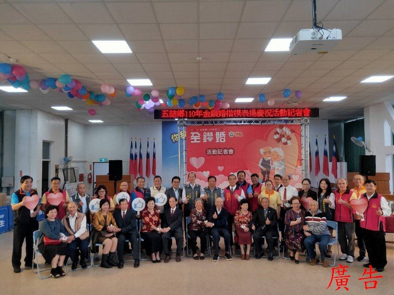 五結鄉145對金鑽婚楷模表揚6對先亮相
