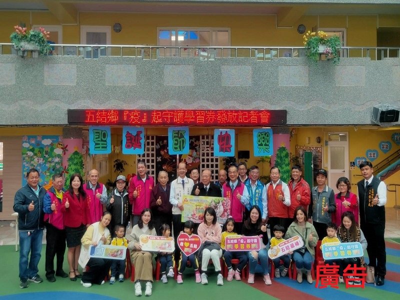 五結學齡前幼兒贏在起跑點 每人發放一千元學習券