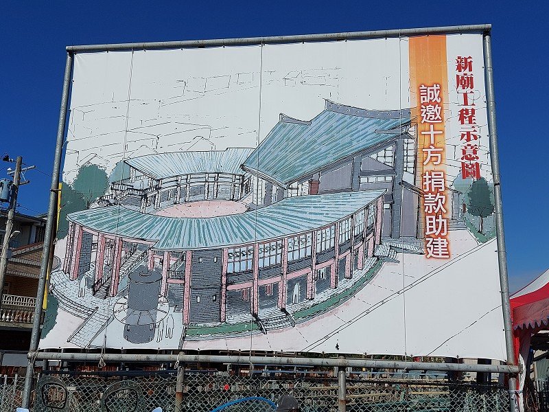 二結王公廟新廟兩廂開工 明年完工