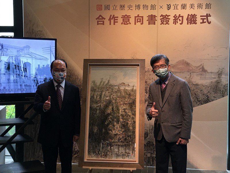 史博館與宜美館整合臺灣文化與藝術資源 攜手共創雙贏