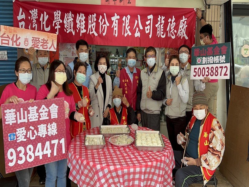 台化響應華山助孤老團圓  感人溫馨迎新年
