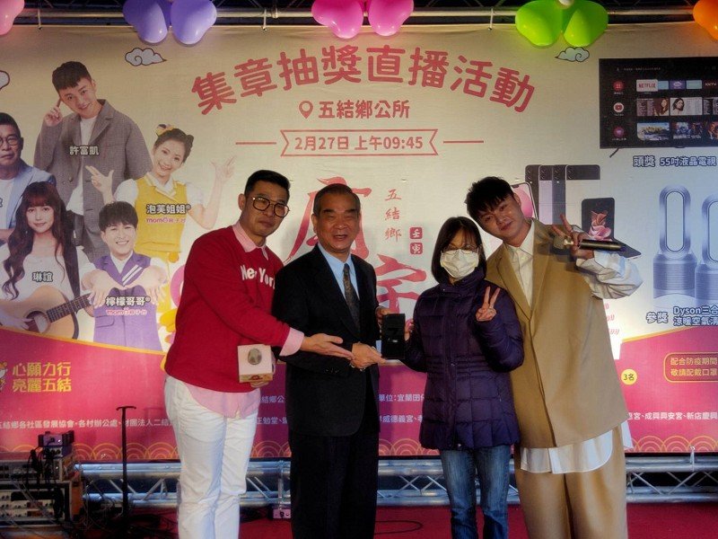 五結鄉廟宇嘉年華直播抽獎藝人助興