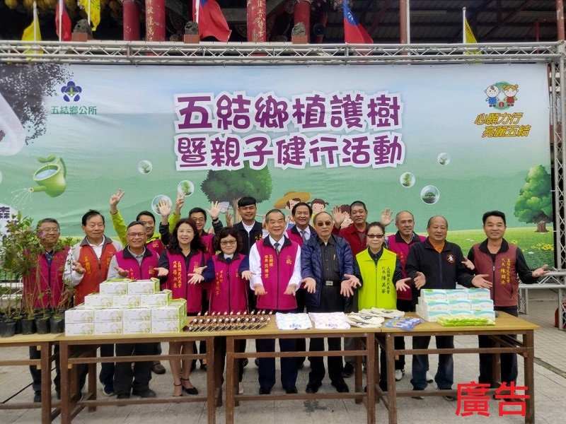 五結鄉歡迎鄉親參加3/6植護樹暨親子健行