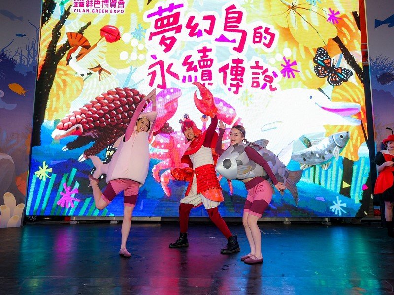 2022綠博「夢幻島嶼的永續傳說」定目劇 令人耳目一新