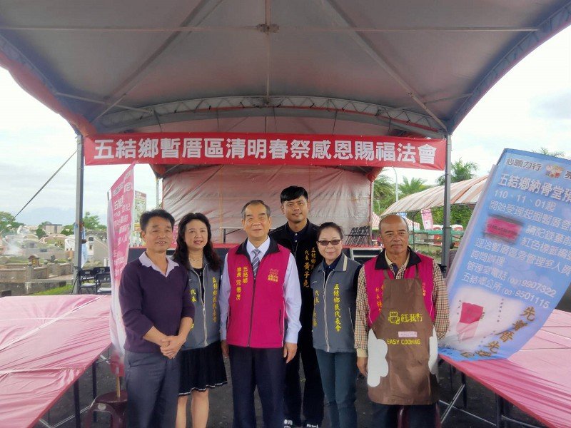 五結鄉清明掃墓便民服務 第一公墓舉辦春祭感恩賜福法會